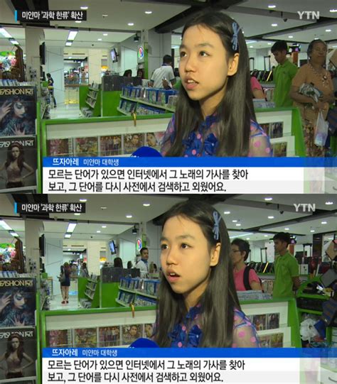 성신양회 이문화 커뮤니케이션 베트남 미얀마. 현실적인 미얀마여자.jpg : MLBPARK