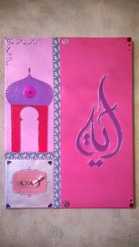 Il était une arabesque: Tableau calligraphie pour chambre ...
