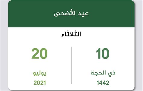 We did not find results for: موعد يوم عيد الأضحى ٢٠٢١ - ١٤٤٢ في السعودية - ثقفني