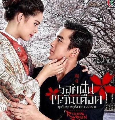 Watch thai drama and thai lakorn all thai tv channel from anywhere around the world. rising sun 2 in 2020 | Thai drama, Drama movies, Actors ...