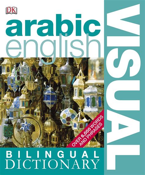 Decided to travel the world? Arab English Dictionary - Ratulangi