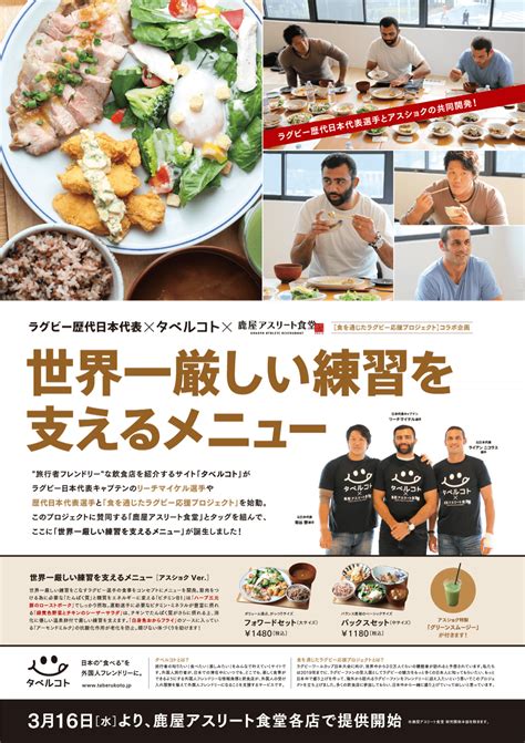 名站推薦 tips：2021年6月8日 更新失效連結 total 13 ». 飲食店の企画・経営 株式会社バルニバービ ラグビー歴代日本 ...