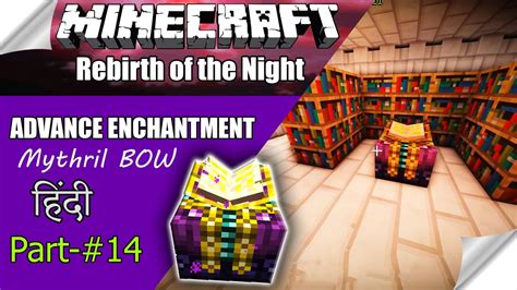 Wonderful enchantments is a minecraft forge modification which adds to the game plenty of new and unique enchantments. MINECRAFT Rebirth of the Night Ep #14 🔴 Advance ...