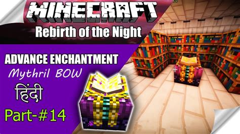 Enchantments are permanent, magical alterations to weapons, armors and tools that improve them in several ways. MINECRAFT Rebirth of the Night Ep #14 🔴 Advance ...