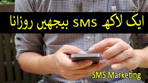 We take privacy very seriously and we don't sell your details to any body. SMS Marketing | Send Free SMS Online to any Mobile Number ...