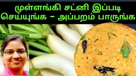 Here are best easy breakfast recipes, kids breakfast, south indian breakfast recipes, north indian breakfast recipes, tiffin items for dinner in tamil and get much more at samayam tamil | page2. Radish Chutney | முள்ளங்கி சட்னி| Radish Health Benefits ...