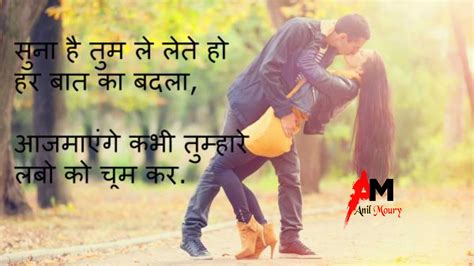 Pin by ANIL MOURY on lovely couple | Hindi shayari love, Love quotes in ...