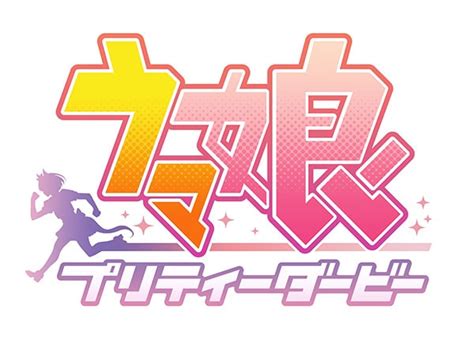 A mobile game for ios and android was scheduled to debut in late 2018 and then delayed to february 24, 2021. 『ウマ娘 プリティーダービー』武豊出演のTVCM第2弾を放送開始 ...