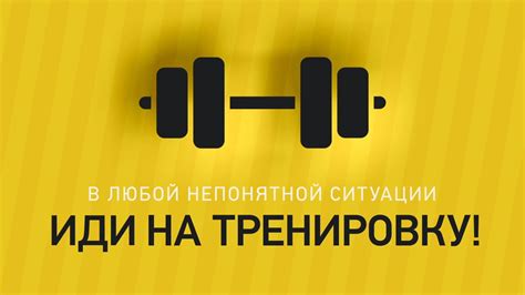 Руки опускаются и идти вперед, к заветной цели, не остается сил. Иди на тренировку (спортивная мотивация 2015) (с ...