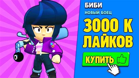 New hairstyle and some piercings, bibi's ready to party (☆▽☆). Funny Games TV. BRAWL STARS Хочешь БИБИ? Смотри видео ...