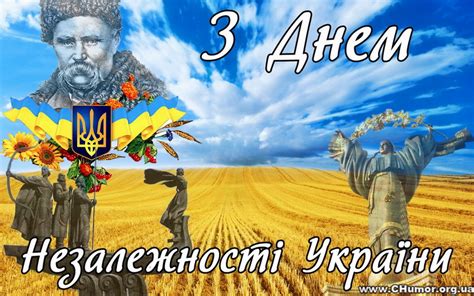Прийміть сердечні вітання з нагоди дня державного прапора і дня незалежності україни! Привітання з Днем незалежності України!