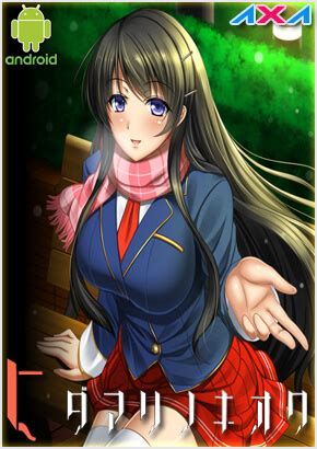 Looking for eroges download and visual novels? Animee X Animee | Donde el Anime Cobra Vida