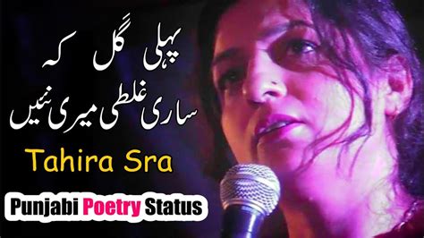We did not find results for: Tahira Sara Punjabi Poetry whatsapp Status | Punjabi ...