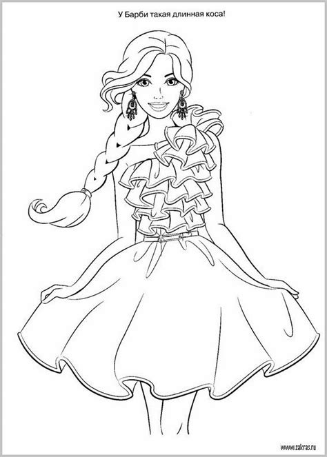 Girls coloring pages barbie and ken wedding. Pin by مايا ... on شوشو | Barbie coloring, Barbie coloring ...