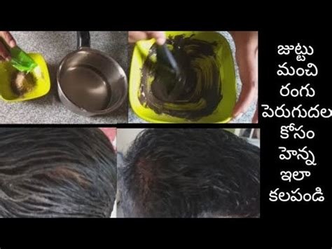 Next day morning, mix the paste with few drops of. Black Henna Application For Gents Hair/How To Mix Black ...