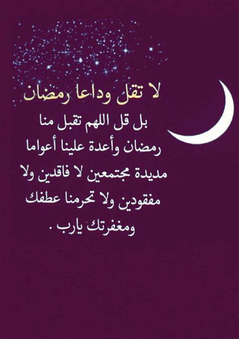 May allah bless you will every bit of happiness this ramadan. Pin by right ayman on Arabic Quotes | Ramadan day, Ramadan ...