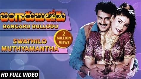 Read all news including political news, current affairs and news headlines online on bangaru bullodu today. Swathilo Mutyamantha Full Video Song || Bangaru Bullodu ...