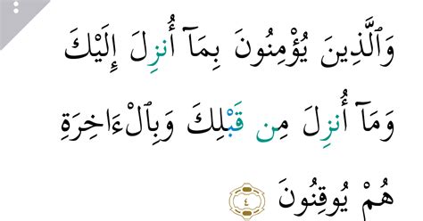 Ayat aktif ialah ayat yang menekankan objek. Belajar Bahasa Arab dari Al-Quran: Topik 12: Surat Al ...