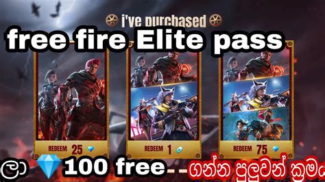 Free fire is the ultimate survival shooter game available on mobile. Free fire Elite pass දලා Daimant 100 free ග්න්න පුලුවන් ක් ...