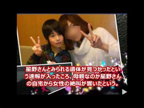 Manage your video collection and share your thoughts. 寝屋川中学生殺害事件で星野凌斗さん自宅から女性の絶叫の声 ...