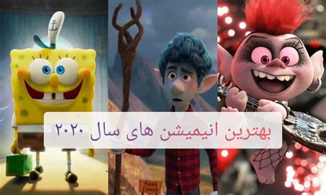 برترین دوربین و تجهیزات عکاسی 2020 از نگاه اتحادیه tipa. بهترین انیمیشن های سال ۲۰۲۰ - معرفی برترین کارتون های جدید ...