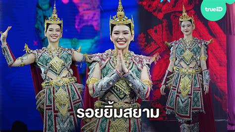 เฌอปราง bnk48 พา #true5gxcherprang ติด top 5 รอยยิ้มสยาม! เฌอปราง BNK48 กับชุดทรงพลัง ฉายา อัญมณีสีดา ...