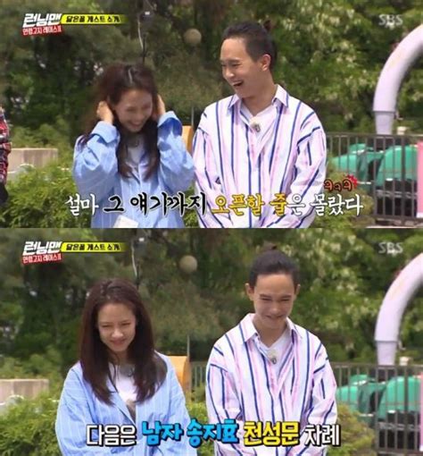 Yoo jae suk said, cheon seong song ji hyo quickly became flustered and stammered, that's not true. ji suk jin hilariously toldcheon seong moon off, saying that he. Song Ji Hyo's Brother Revealed Her Embarrassing Secret On TV