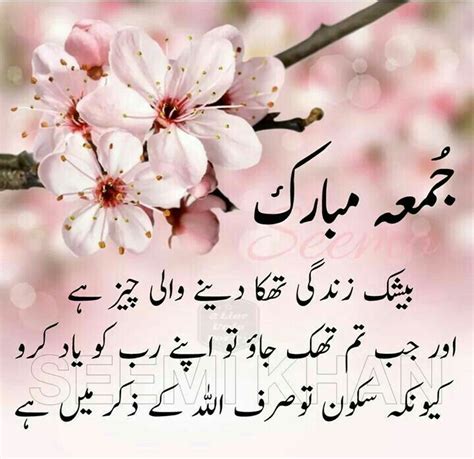 Thank you, allah, for this blessed friday. Pin on @..Jumma mubarak.جمعہ مبارک