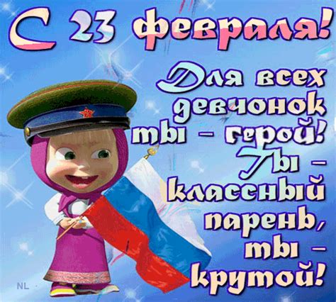 Совсем скоро наступит ежегодно отмечаемый праздник — день защитника отечества. С праздником 23 февраля парню - 23 февраля ...