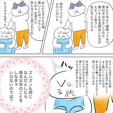 They will also bark to alert the. くーちゃむ@マンガ連載 on Twitter: "うちの息子(ズンズン)が、よその子に乱暴するようになり、自分の ...