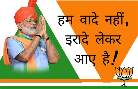 Design custom banners online for cheap! BJP Modi Banners Maker and Quotes