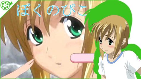 Watching this will result in spasms, paranoia, terror, ptsd, and anxiety. Trailer Boku no Pico - YouTube