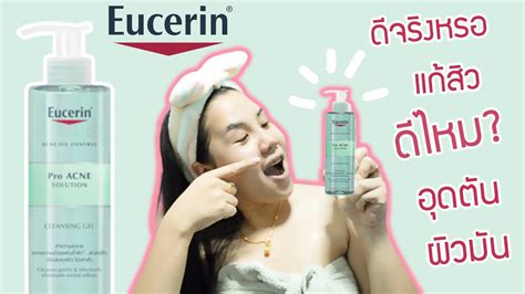 It's free of harmful alcohols, allergens, gluten, sulfates, parabens and silicones. EUCERIN Pro ACNE SOLUTION CLEANSING GEL ดีจริงหรอ? สะอาด ...