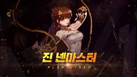 They possess powerful buffs and fighters who master physical strikes. DnF Neo Nen Master Gameplay Trailer - YouTube