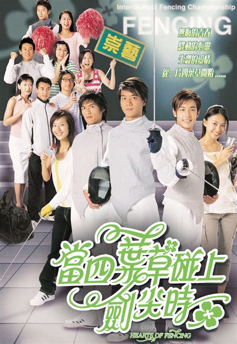 Dong sei yip cho pong seung gim jim see / dang si ye cao peng shang jian jian shi. Hearts Of Fencing - myTV SUPER