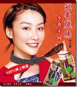The scandal also involved gillian chung and bobo chan. Scandal of The Stars: Gillian Chung, Cecilia Cheung ...