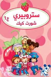 We did not find results for: اختيار بنطال كلانسي اغنية ستروبري شورت كيك mp3 ...