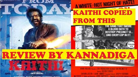 By kollywood zone october 28, 2019. KAITHI TAMIL MOVIE REVIEW - IS IT COPIED? - KANNADIGA AGNI ...