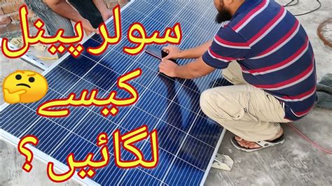 Solar potential, not every building site will be suitable for a solar installation. How To Install Solar panels Yourself|Solar Panel System ...