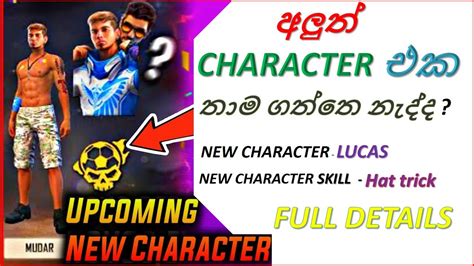 The patch would contain unique new content like a new character, gun, game there have been quite a few rumors floating around about lucas being the new character added to the next patch, but free fire devs have debunked. FREE FIRE NEW UPCOMING CHARACTER LUCAS | LUCAS CHARACTER ...