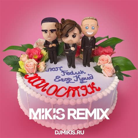 Click below to listen and download: ЛСП x Feduk x Егор Крид - Холостяк (Mikis Censored Remix ...