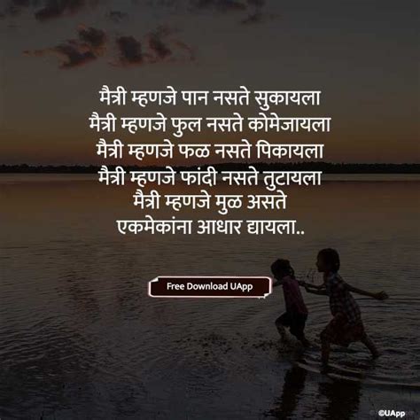 Jun 08, 2021 · national best friend day 2021 wishes: Friendship Quotes In Marathi In 2021 Friendship Day Quotes ...