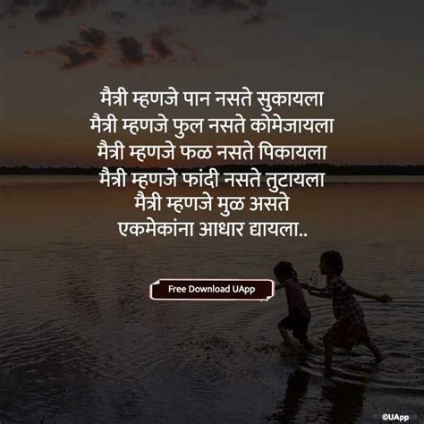 Jun 08, 2021 · national best friend day 2021 wishes: Friendship Quotes In Marathi In 2021 Friendship Day Quotes ...