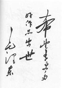 Hanyu da zidian (first edition): 毛澤東周恩來等書法一覽:字如其人 才華了得 - 每日頭條