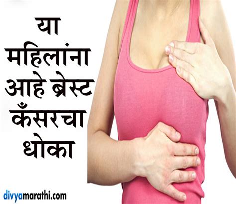 Women who enter menopause late (after age 55) are at greater. These 7 Conditions In Females Can Cause Breast Cancer | या ...