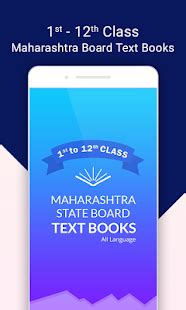 In this post you will find maharashtra state board 12th standard state board books in pdf for free download. Maharashtra State Board Books - Apps on Google Play