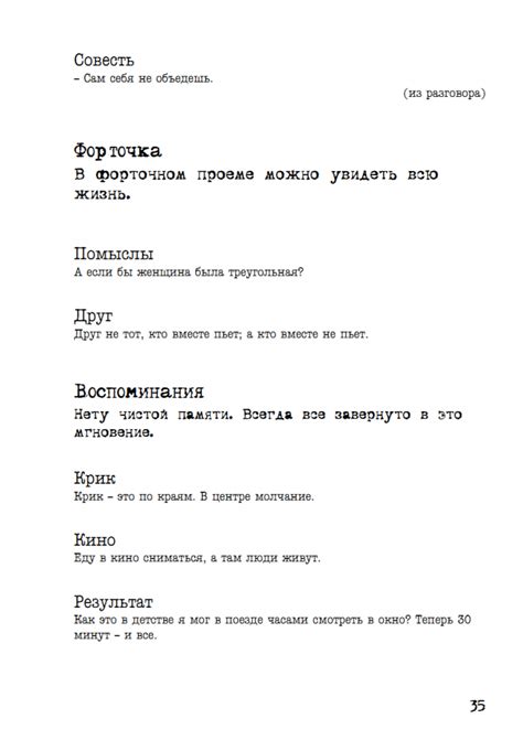 Начиная с 2008 года, мамонов издаёт сборники своих поэтических афоризмов «закорючки», короткие изречения на религиозную тему, определённым образом связанные с духовными поисками автора — на данный момент вышло уже пять томов. Пётр Мамонов - Закорючки (Тома I - II- III) [2008-2010 ...