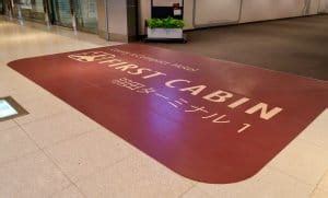 Haneda airport (�h�c���`, haneda kūkō, hnd), formally known as tokyo international airport, is located less than 30 minutes south of central tokyo, considerably closer to the city center than narita airport, tokyo's other airport. First Cabin Capsule Hotel Review at Haneda