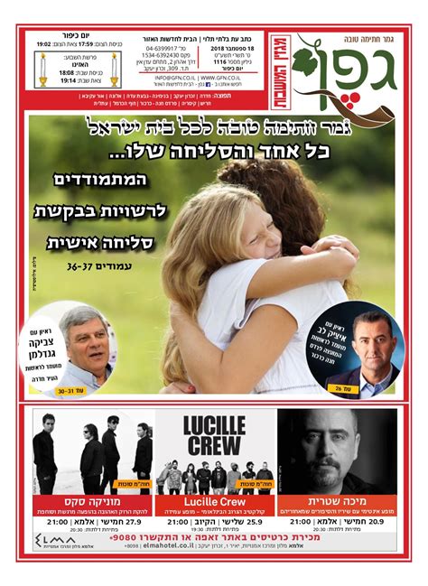 Jun 27, 2021 · <p>הצום שהתקיים מחר (א') מתחיל מעמוד השחר, ומסתיים בצאת הכוכבים, מדוע יש לצום בתאריך זה? Calaméo - 18 9 2018 1116