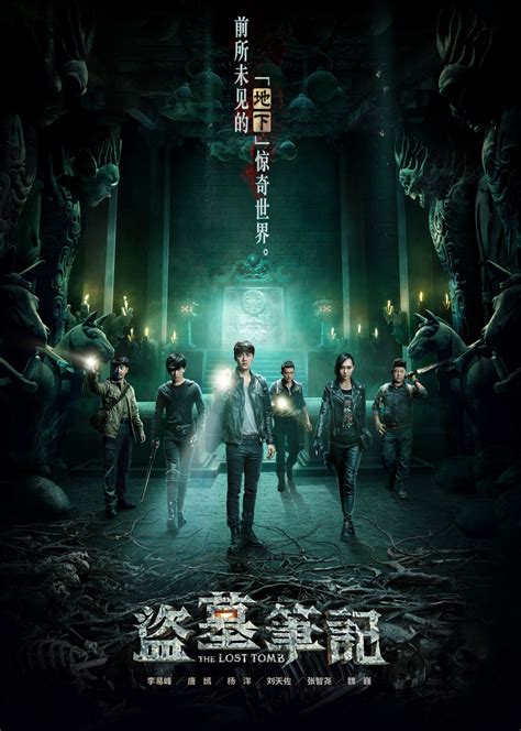 Watch free chinese movies 看中国电影. PennsylvAsia: Chinese movie Time Raiders (盗墓笔记) in ...